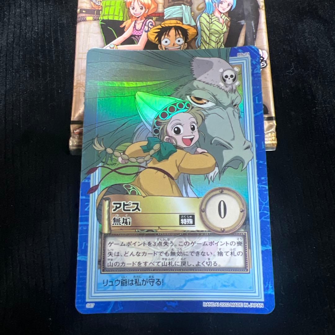 ワンピースカードダス　アピスS67