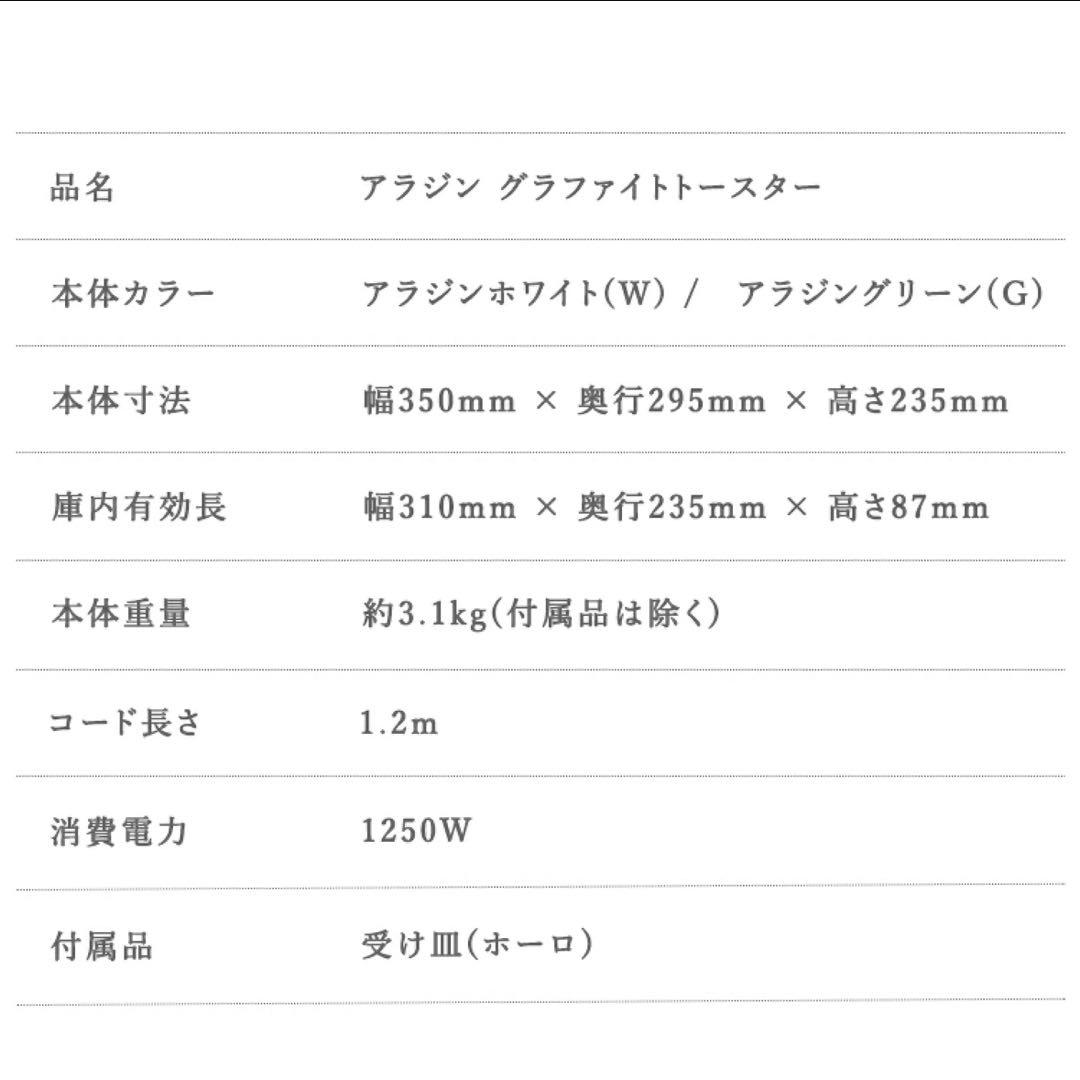 Aladdin グリーン トースター CAT-GS13A/G
