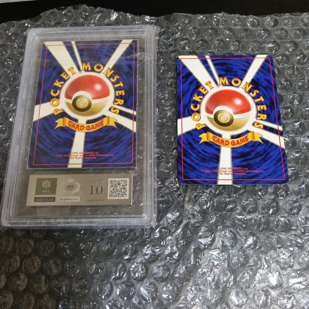 【コレクション！美 品カ−ド.1996年.リザードン！スリ−プ外しピカピカ画像