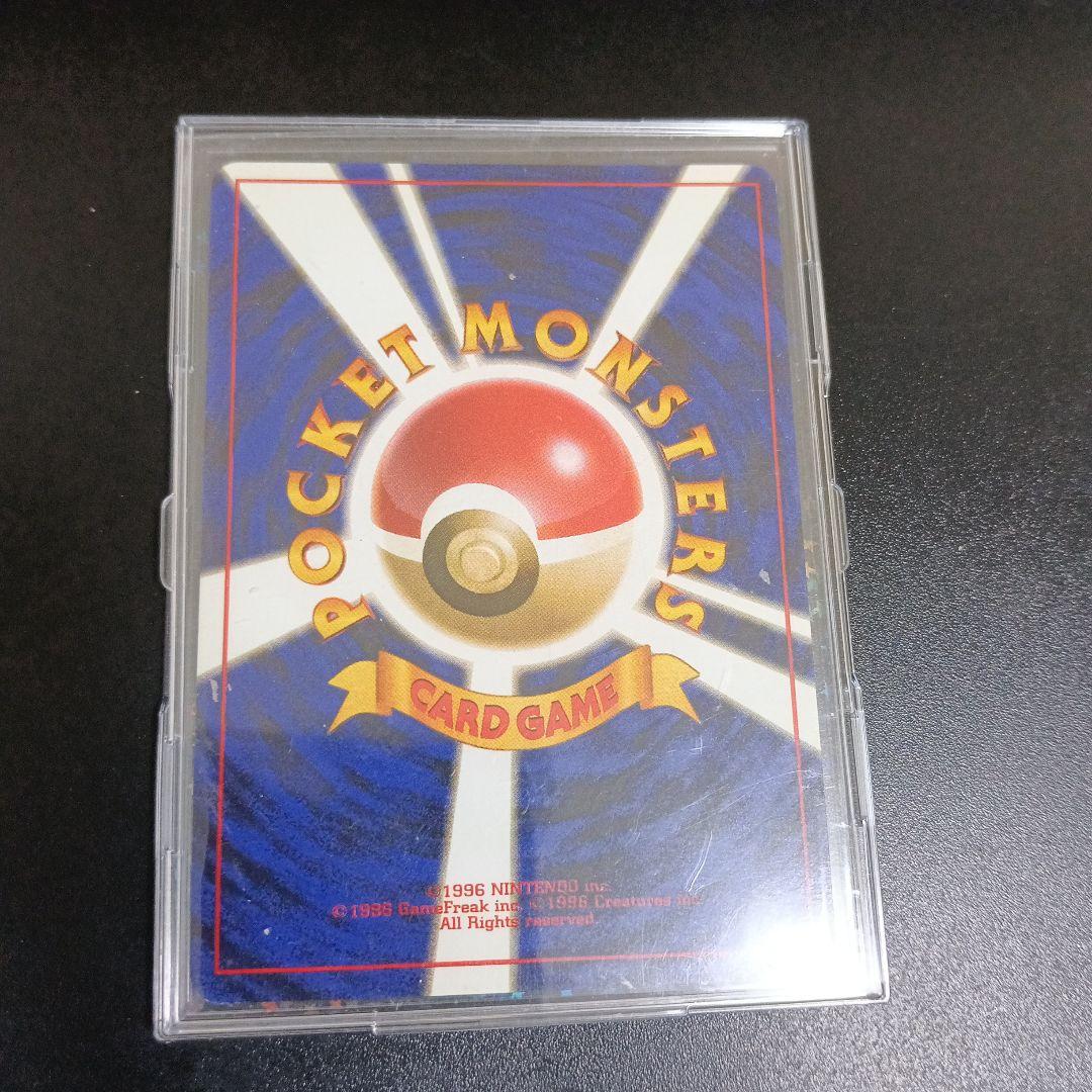 【コレクション！美 品カ−ド.1996年.リザードン！スリ−プ外しピカピカ画像