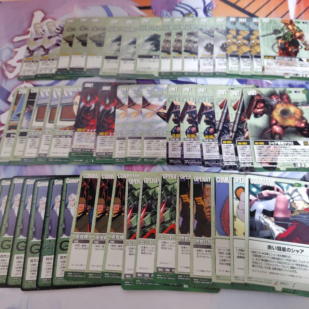 ガンダムウォー　緑ウィニーデッキ 50枚