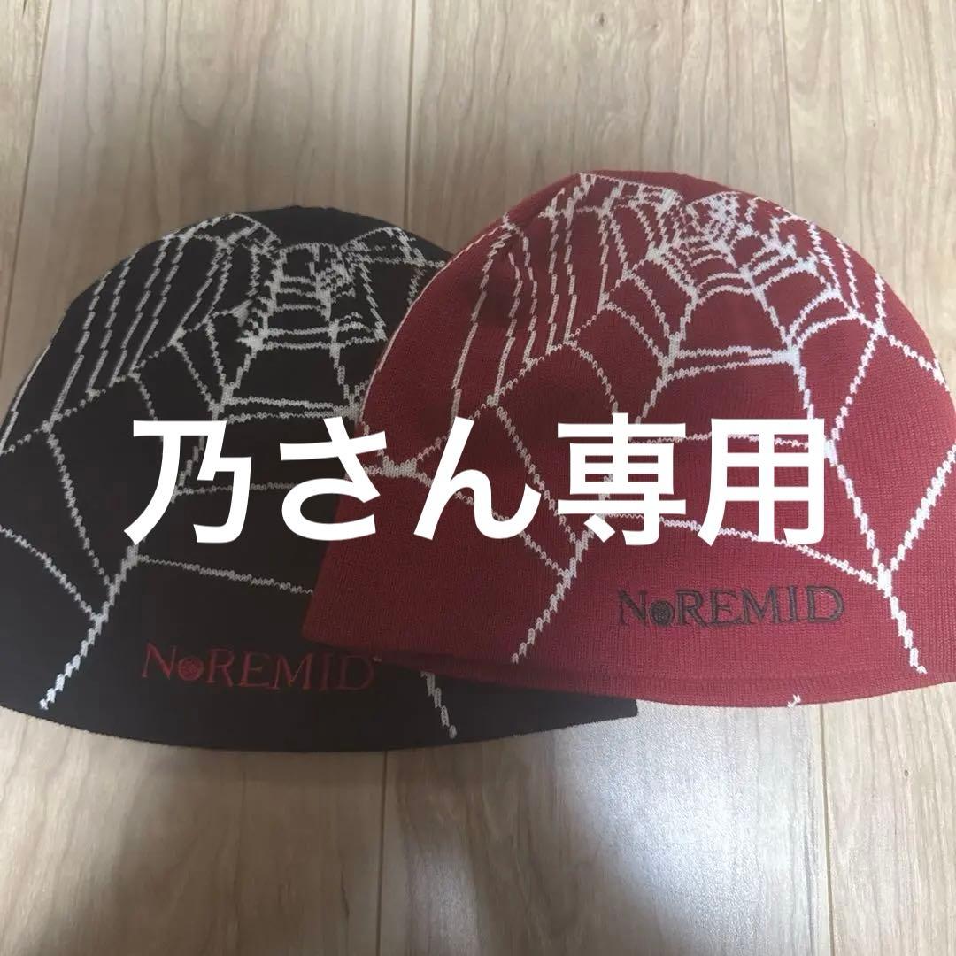 NoREMID クモの巣 ニット帽