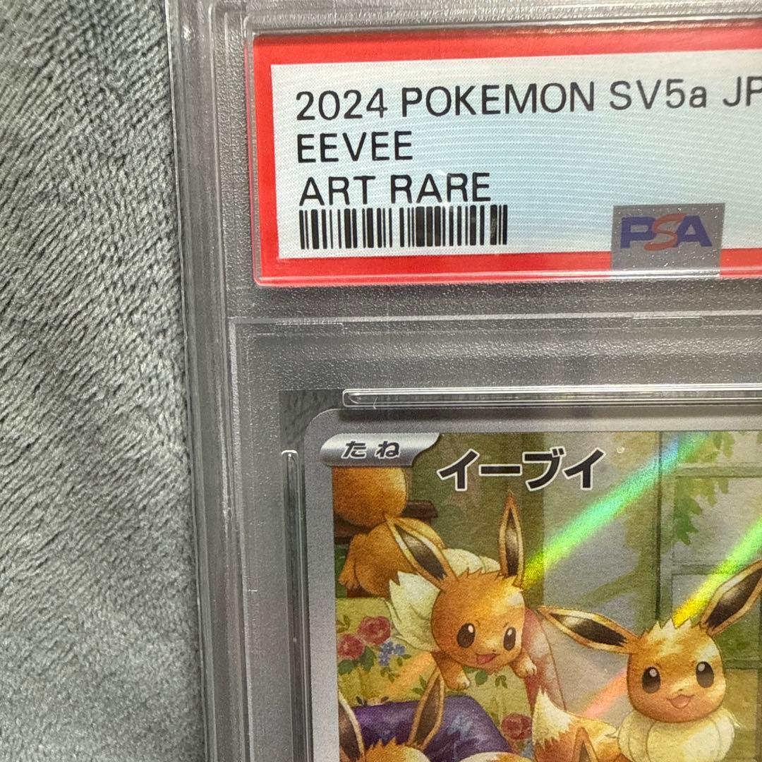 【PSA10】イーブイ