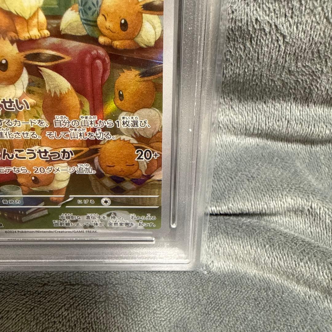【PSA10】イーブイ