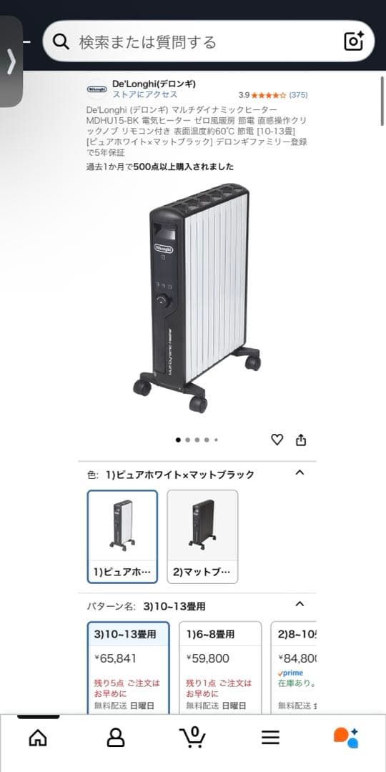 DeLonghi マルチダイナミックヒーター MDHU15-BK