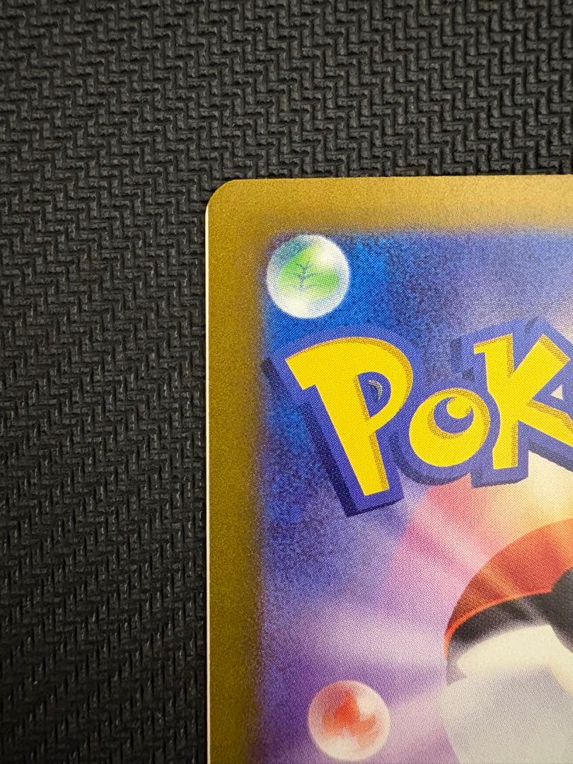 ゲンガーex RR SV5K ワイルドフォース 047/071 カード枠ズレ