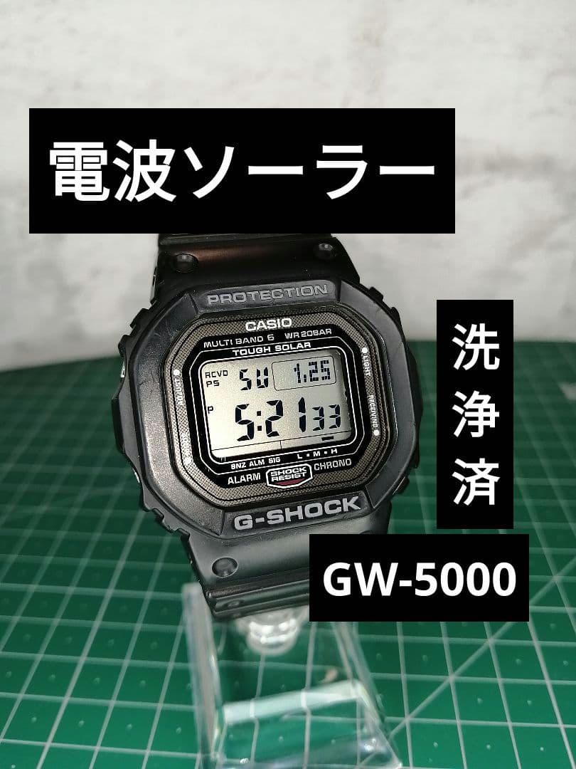 カシオ　G-shock GW-5000 洗浄済み