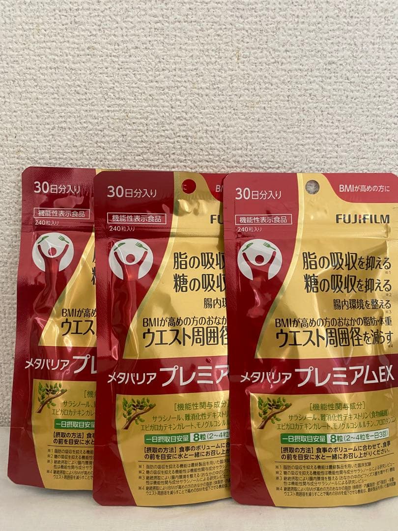 富士フイルム メタバリア プレミアムEX サプリメント3袋