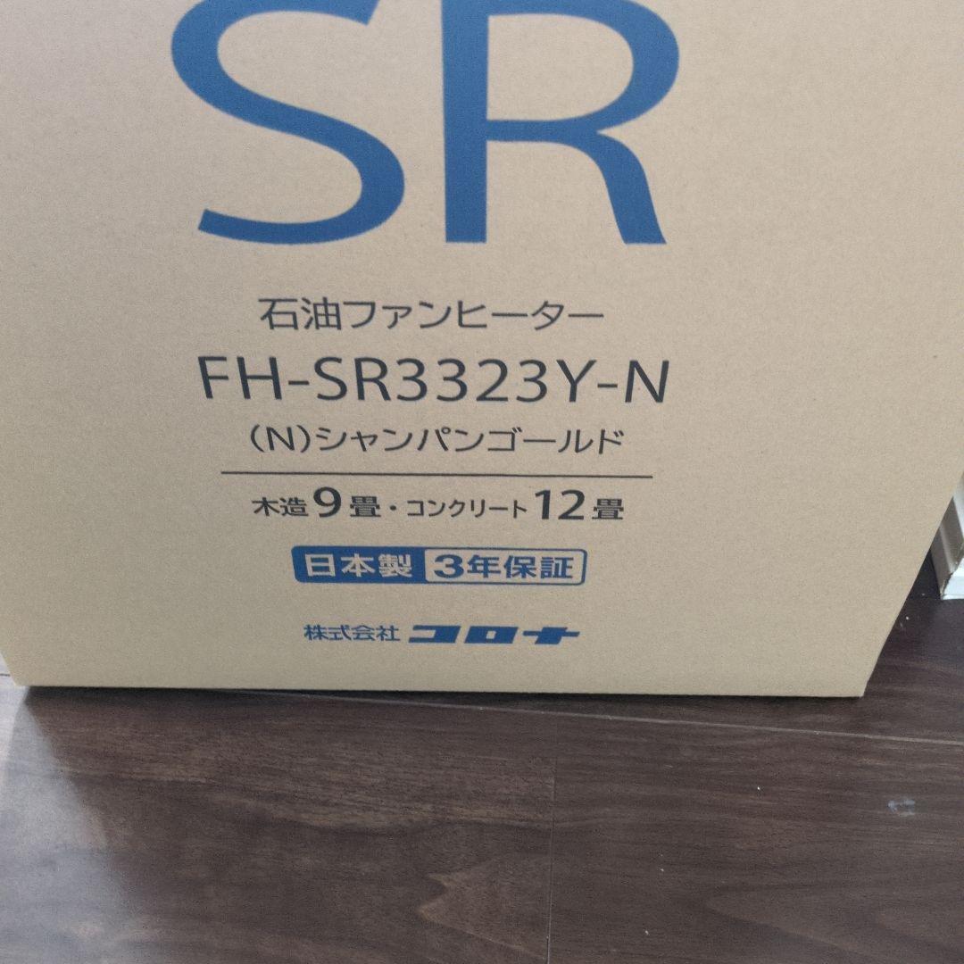 CORONA 石油ファンヒーター　UNI120 200敷パットセット