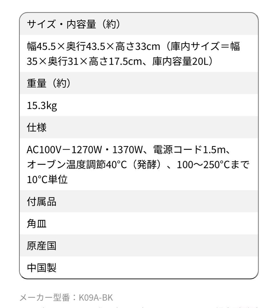 BALMUDA The Range Black バルミューダ　ザレンジ