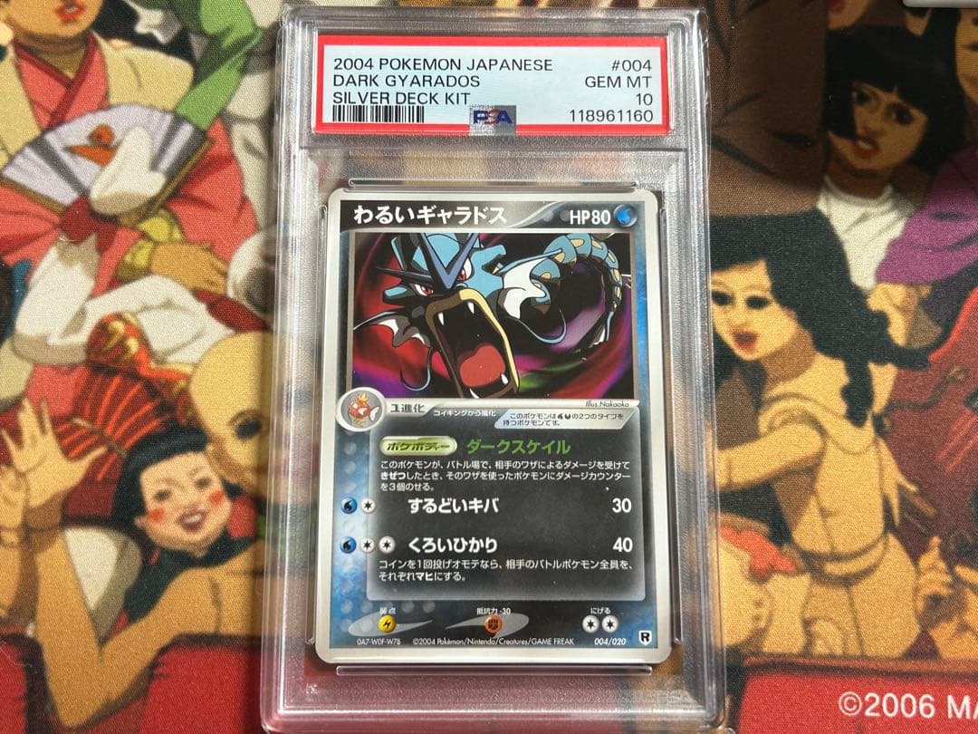 わるいギャラドス アンリミ psa10 ロケット団ハーフデッキ ワンオーナー品