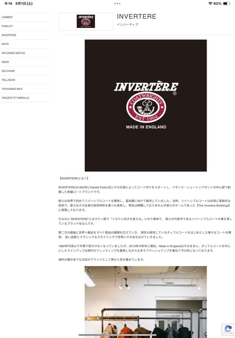 締切4/20 お値打ち品【INVERTEREダッフル】年代もの