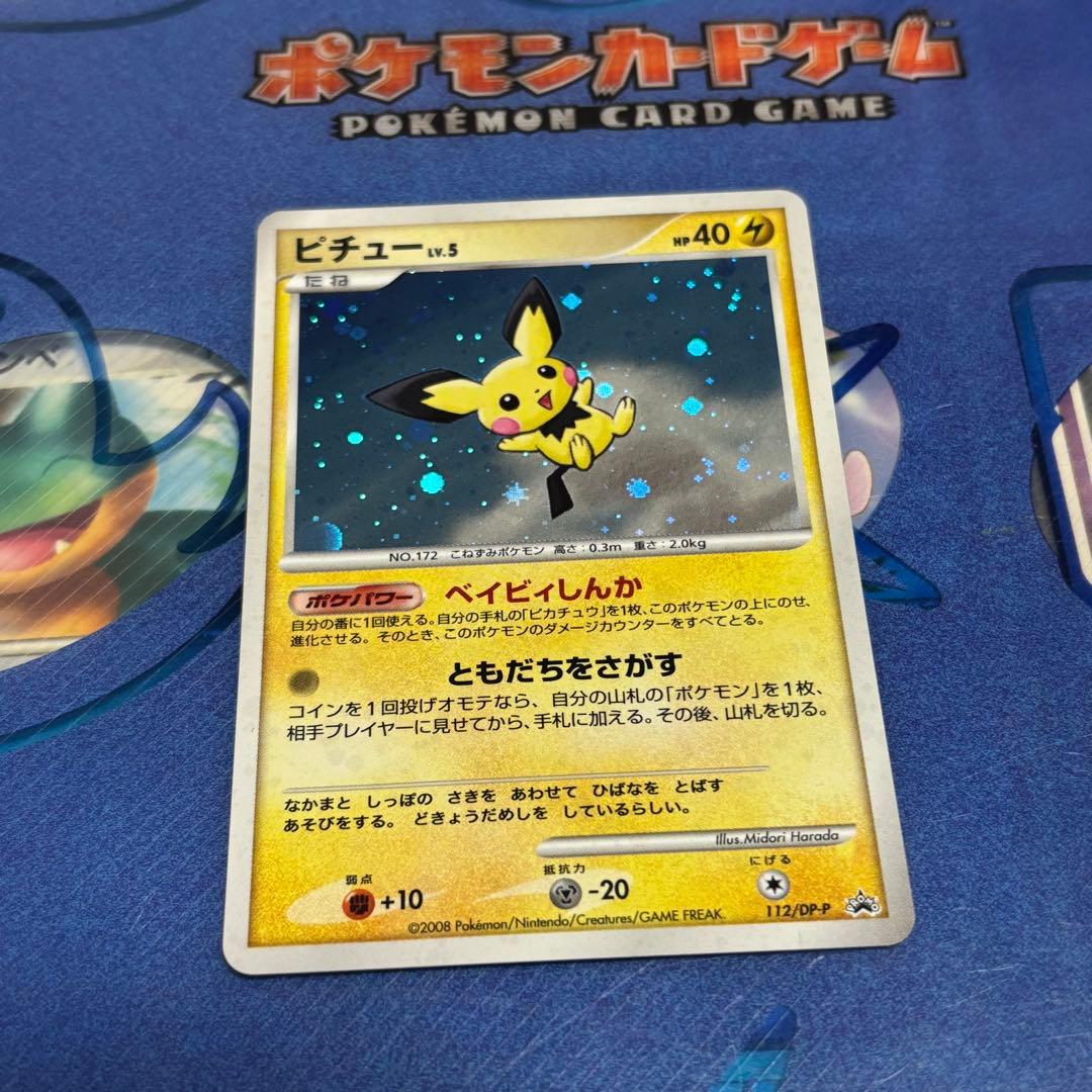 ピチュー ポケモンカード ポケカ