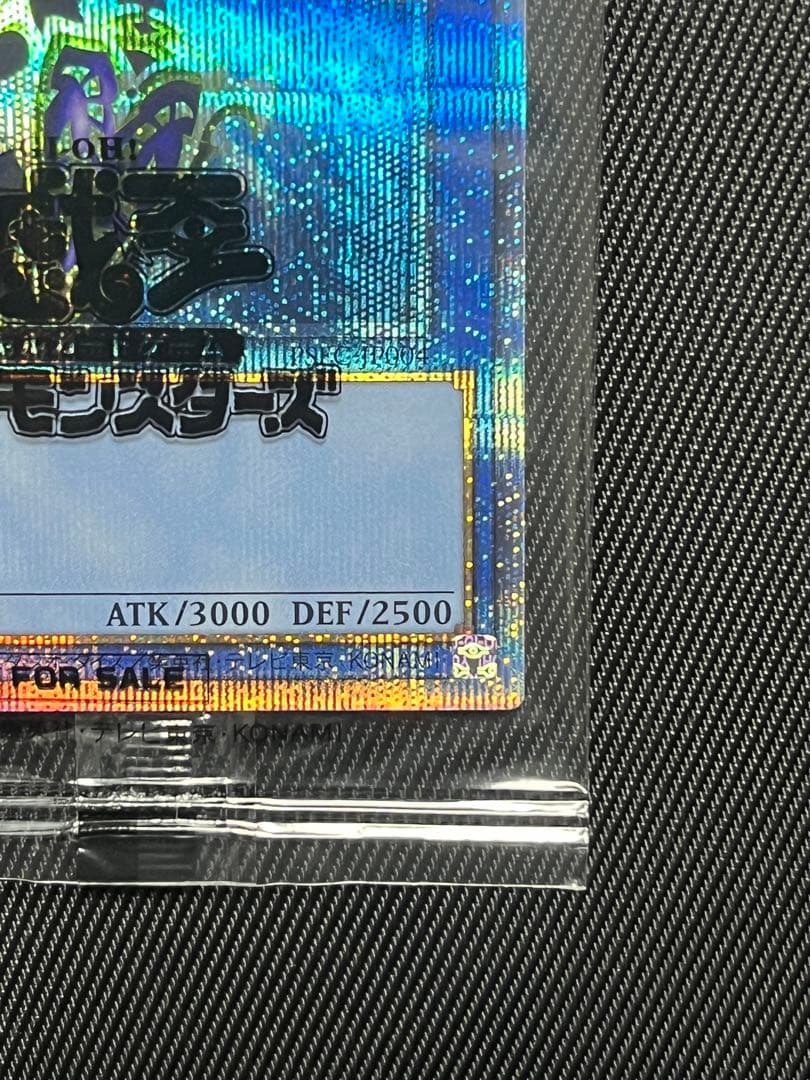 遊戯王　カオスソルジャー プリズマティックシークレットレア　未開封