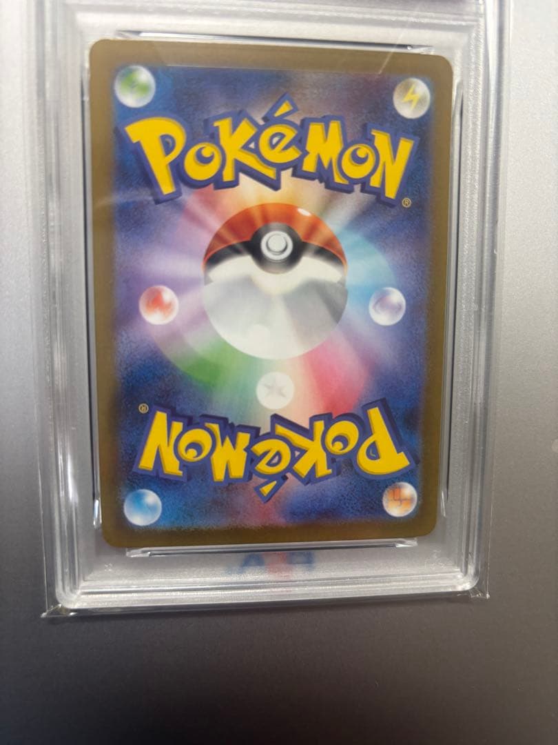 リーフィアex SAR SV8a PSA10