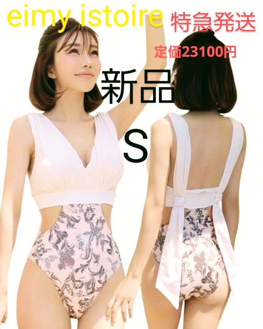 エイミーイストワール 水着 カッティングドレープワンピース MIXBROWN S