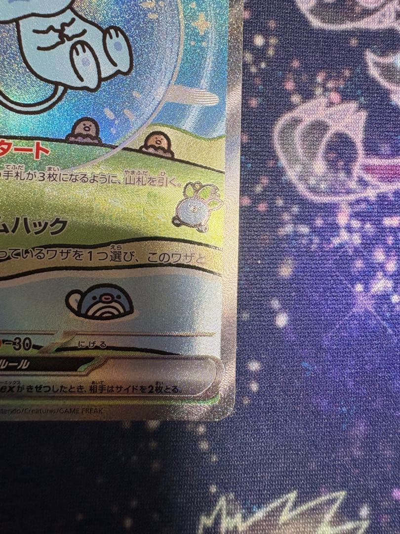 ポケモンカード sv4a 347/190 ミュウex SAR