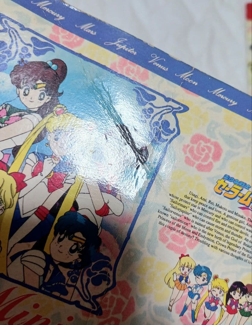 セーラームーン　カード　バンダイ　カードダス　本弾　セミコンプ