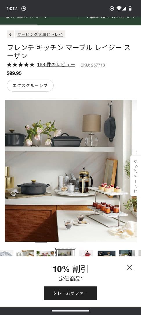 Crate＆Barrel 天然大理石　周るテーブル