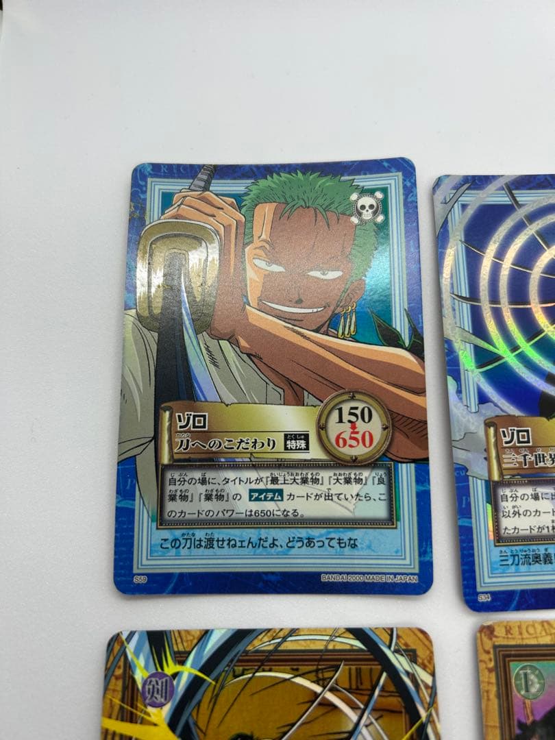 ワンピースハイパーカードバトル まとめ売り ルフィ ゾロ
