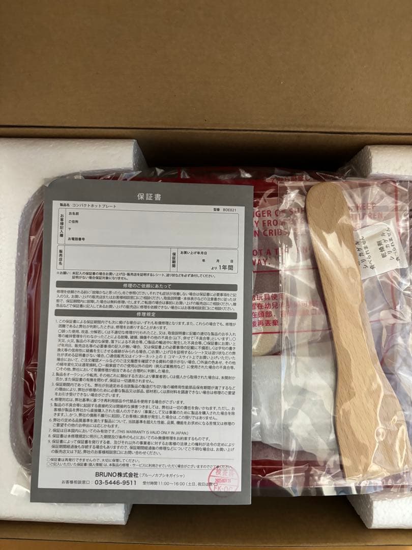 BRUNO ブルーノ コンパクトホットプレート 本体 BOE021-NV