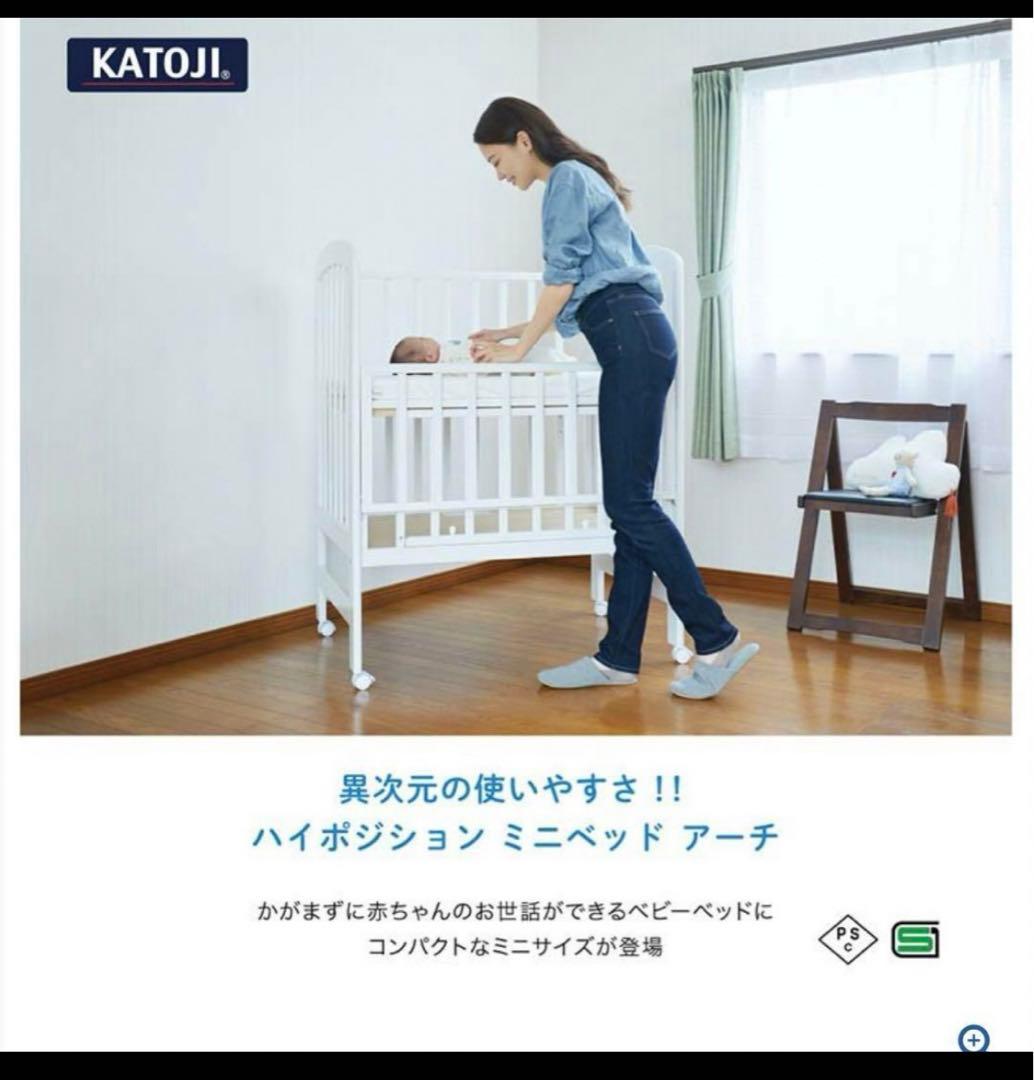【購入者確定済み】KATOJI ミニベビーベッド アーチ(収納板付) ハイポジシ
