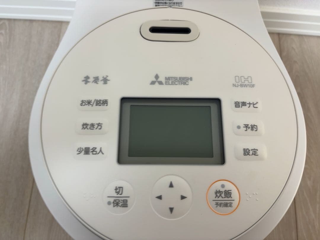 美品　三菱 IH炊飯ジャー炊飯器 本炭釜 紬5.5合 NJ-BW10F