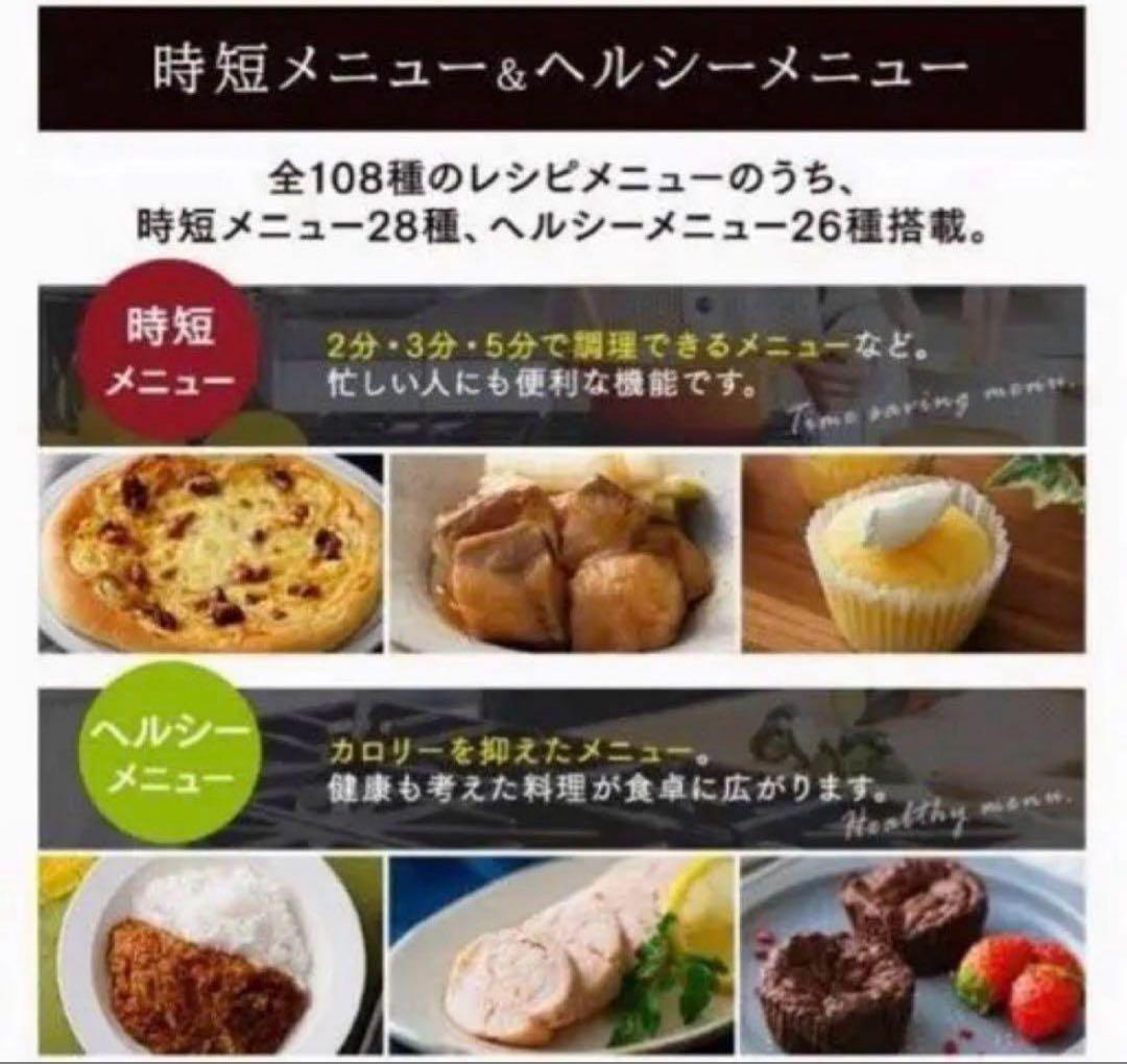 新品未開封　アイリスオーヤマ 過熱水蒸気　オーブンレンジ スチーム機能26L