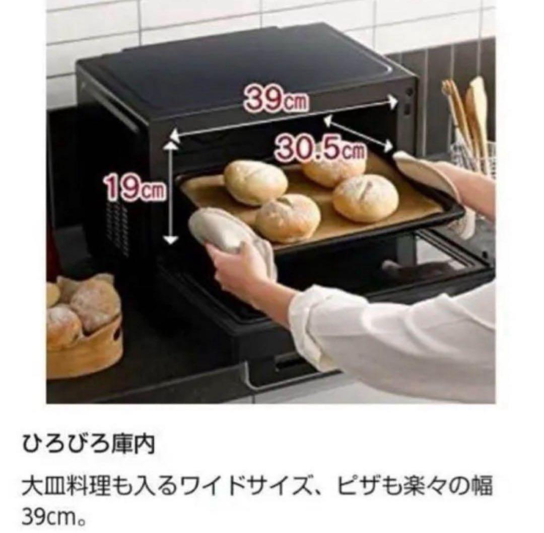 新品未開封　アイリスオーヤマ 過熱水蒸気　オーブンレンジ スチーム機能26L