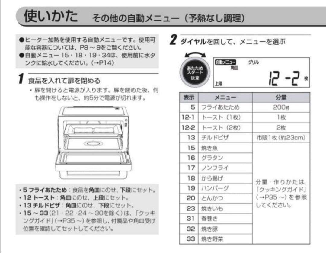 新品未開封　アイリスオーヤマ 過熱水蒸気　オーブンレンジ スチーム機能26L