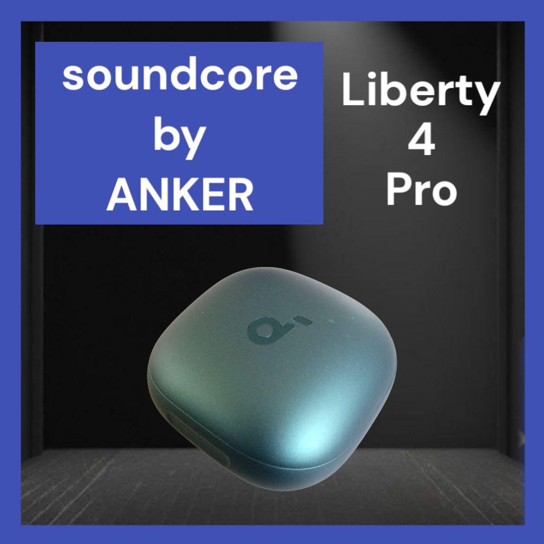 SoundCore Liberty 4 Pro バッテリー グリーン