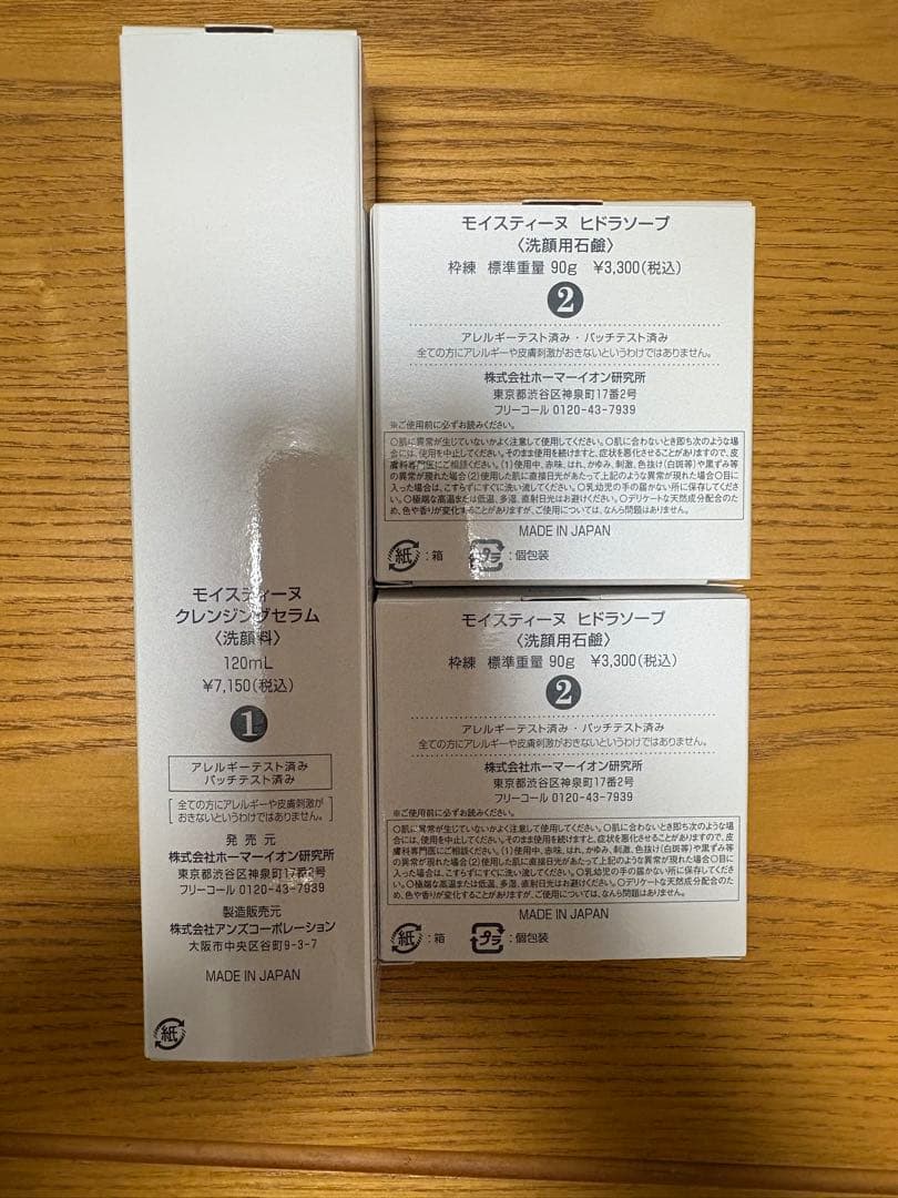 Moisteane クレンジングセラム & ヒドラソープ セット