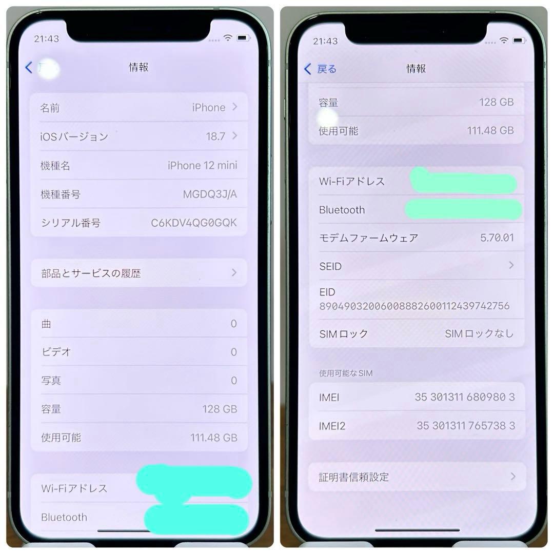 月末セール中 iPhone12mini 本体 128G SIMフリー グリーン