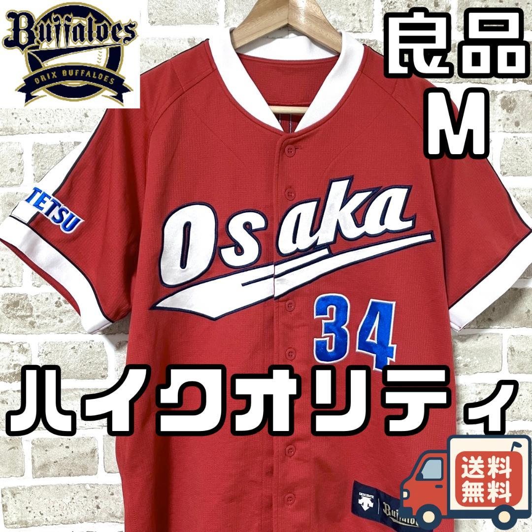 【24時間以内/早い者勝ち】オリックス バファローズ 吉田正尚 復刻ユニフォーム