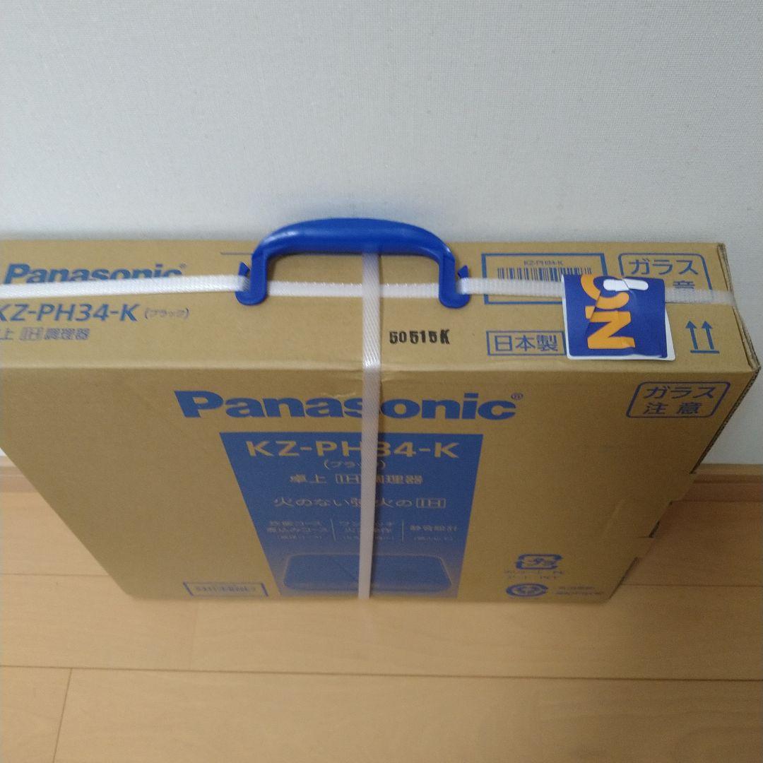【ウラタル】Panasonic 卓上IH調理器 KZ-PH34-K