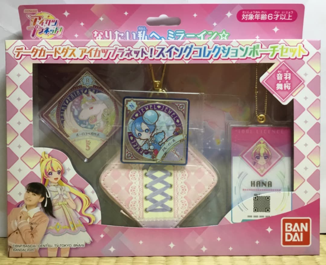 【新品未開封】アイカツプラネットスイングコレクションポーチセット音羽舞桜
