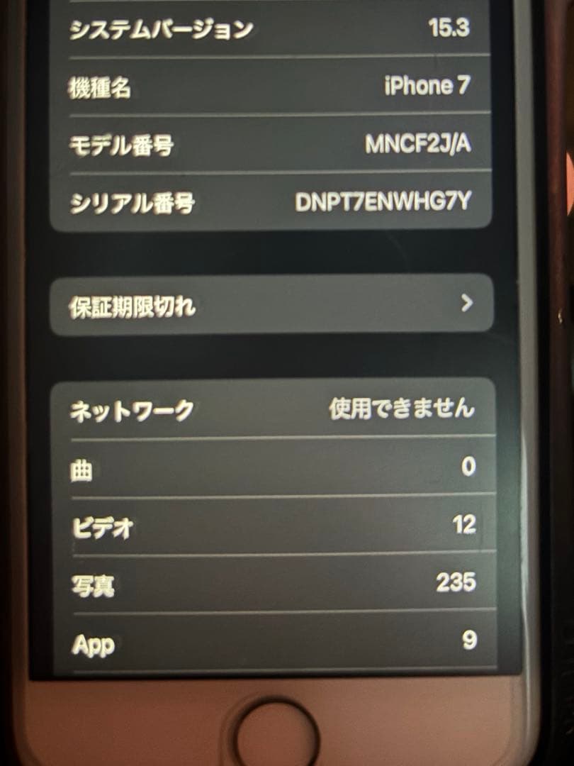 iPhone XR 64GB ＋ iPhone 7 32GB 2台セット