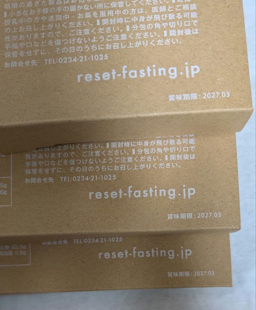 RESET BOX ファスティング 3回分