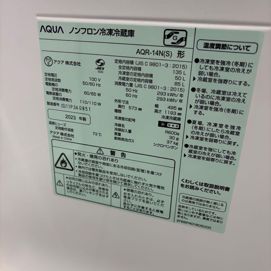 ★894　冷蔵庫　洗濯機　電子レンジ　一人暮らし　小型　安い　綺麗　設置無料