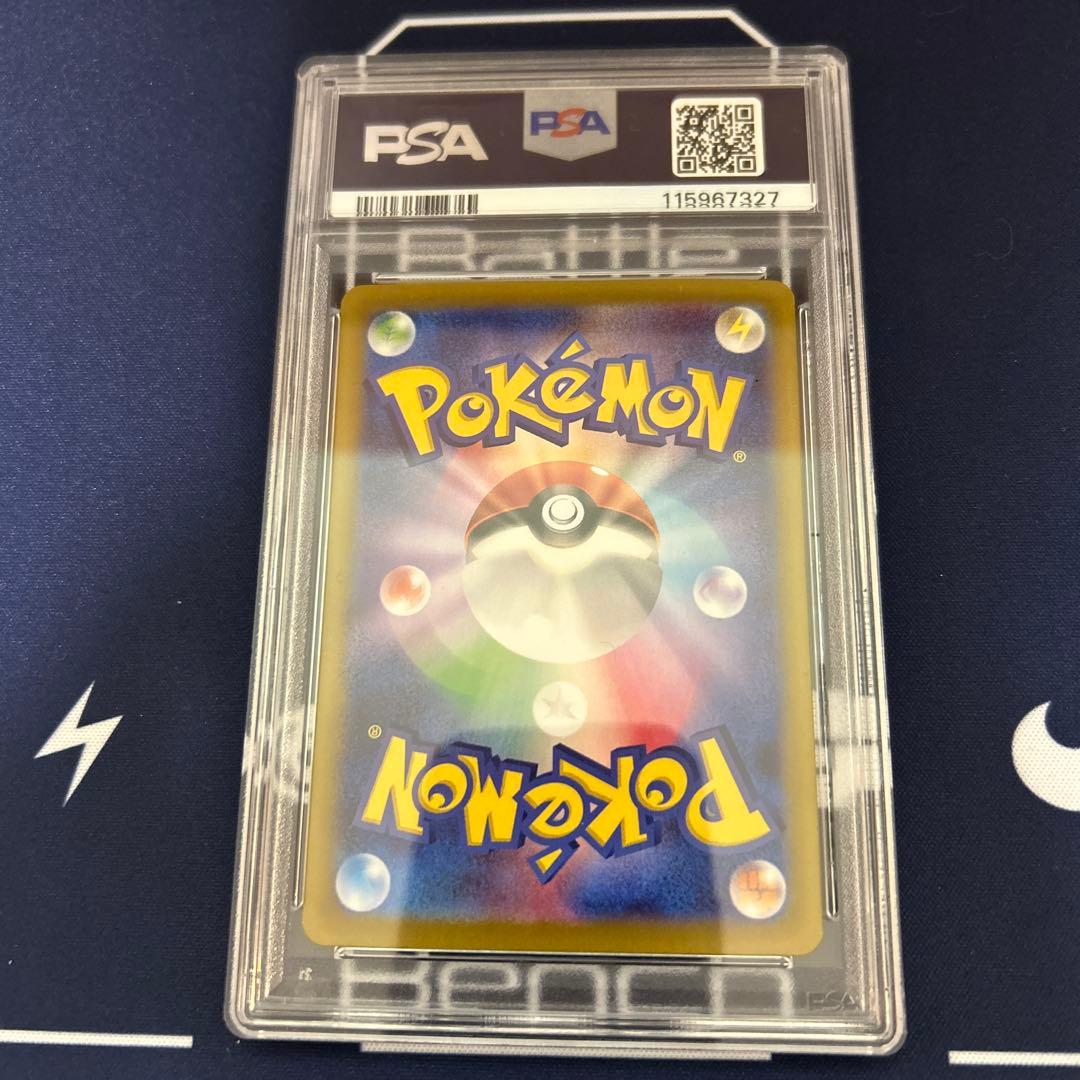 ポケモンカード　ナンジャモのハラバリーex ウルトラレアPSA10