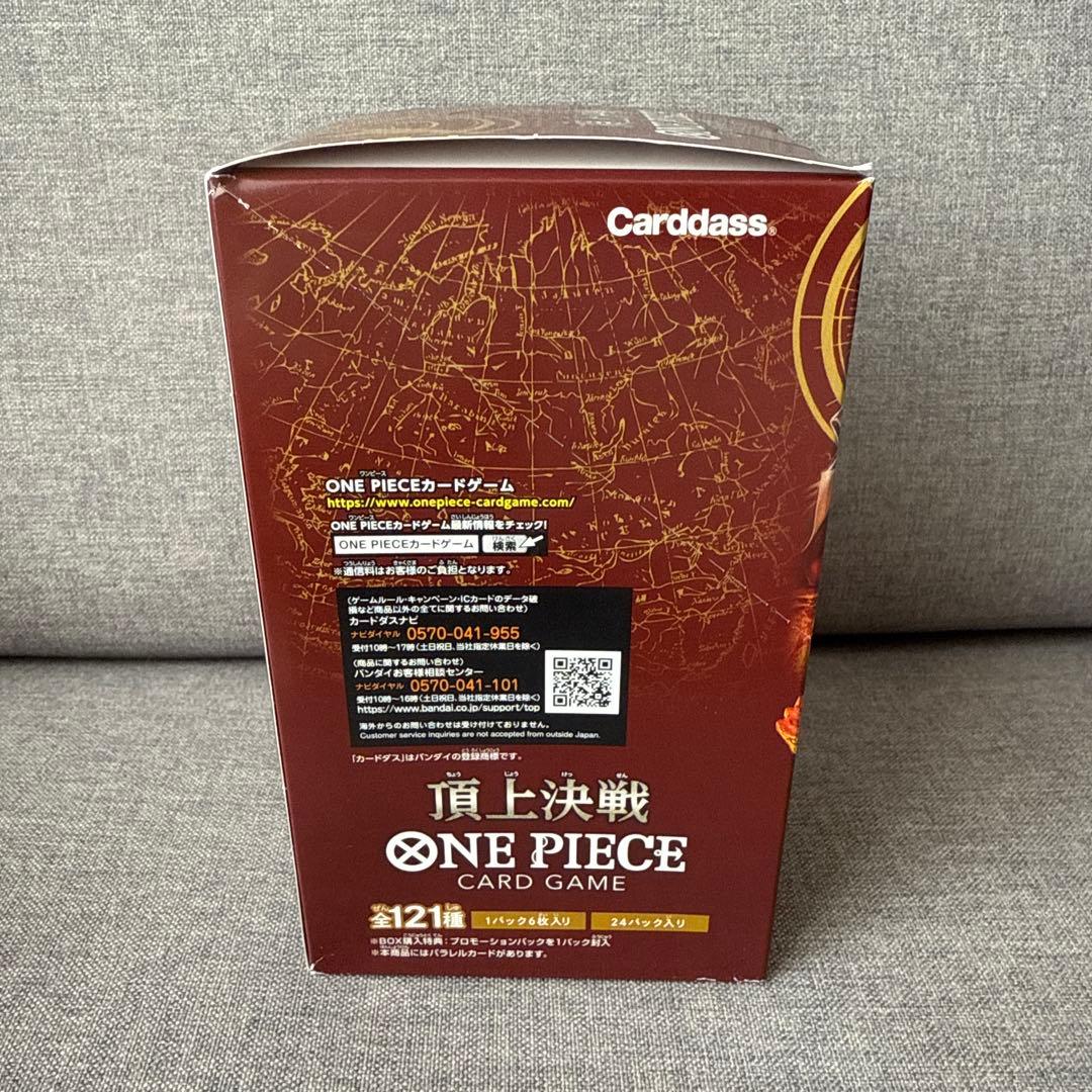 ONE PIECE カードゲーム OP-02