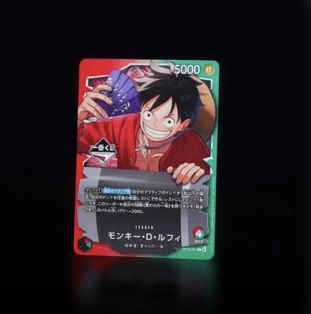 ワンピース トレーディングカード モンキー・D・ルフィ