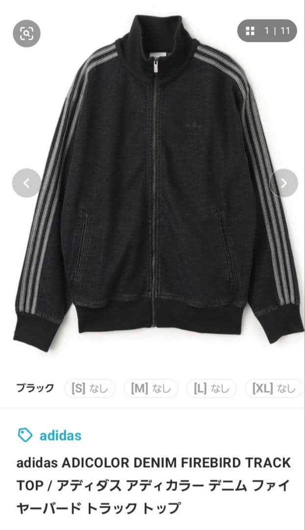 adidas KD1516 デニム　ファイヤーバード　Lサイズ　ブラック