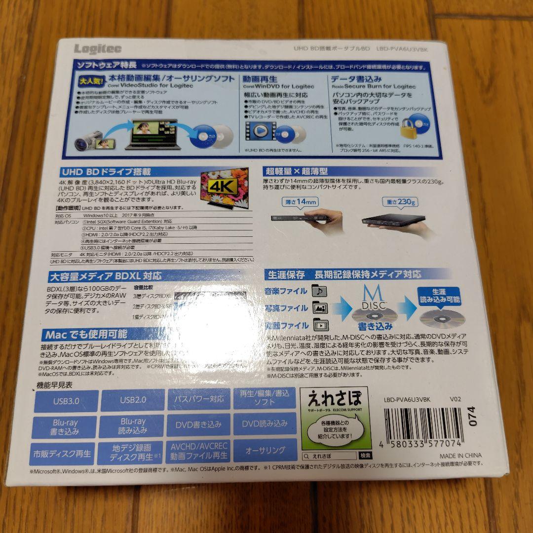 Logitec UHD BDドライブとアダプター