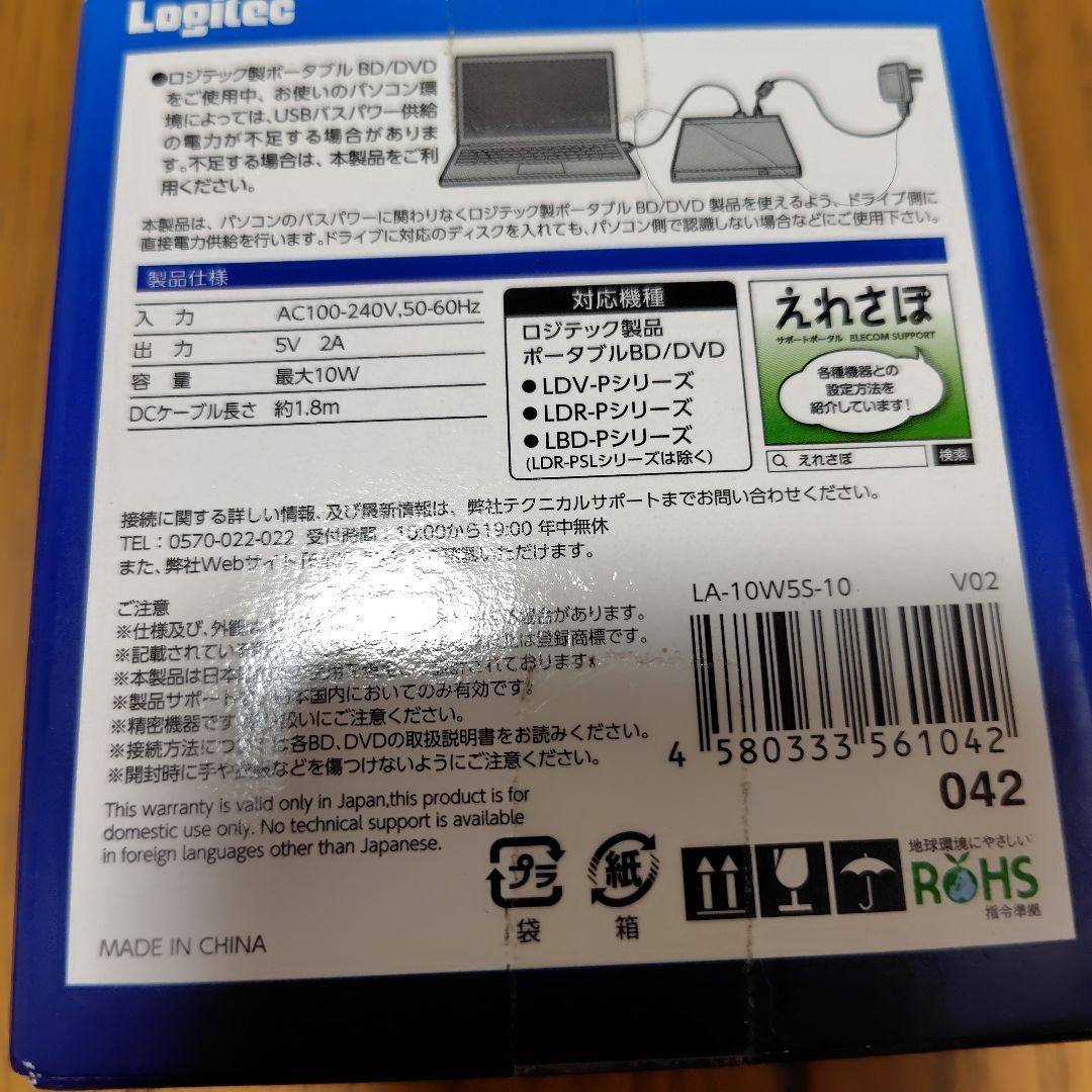 Logitec UHD BDドライブとアダプター