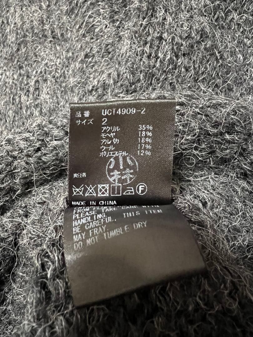 UNDERCOVER 17AWロングニット 2 BRAIN WASHED