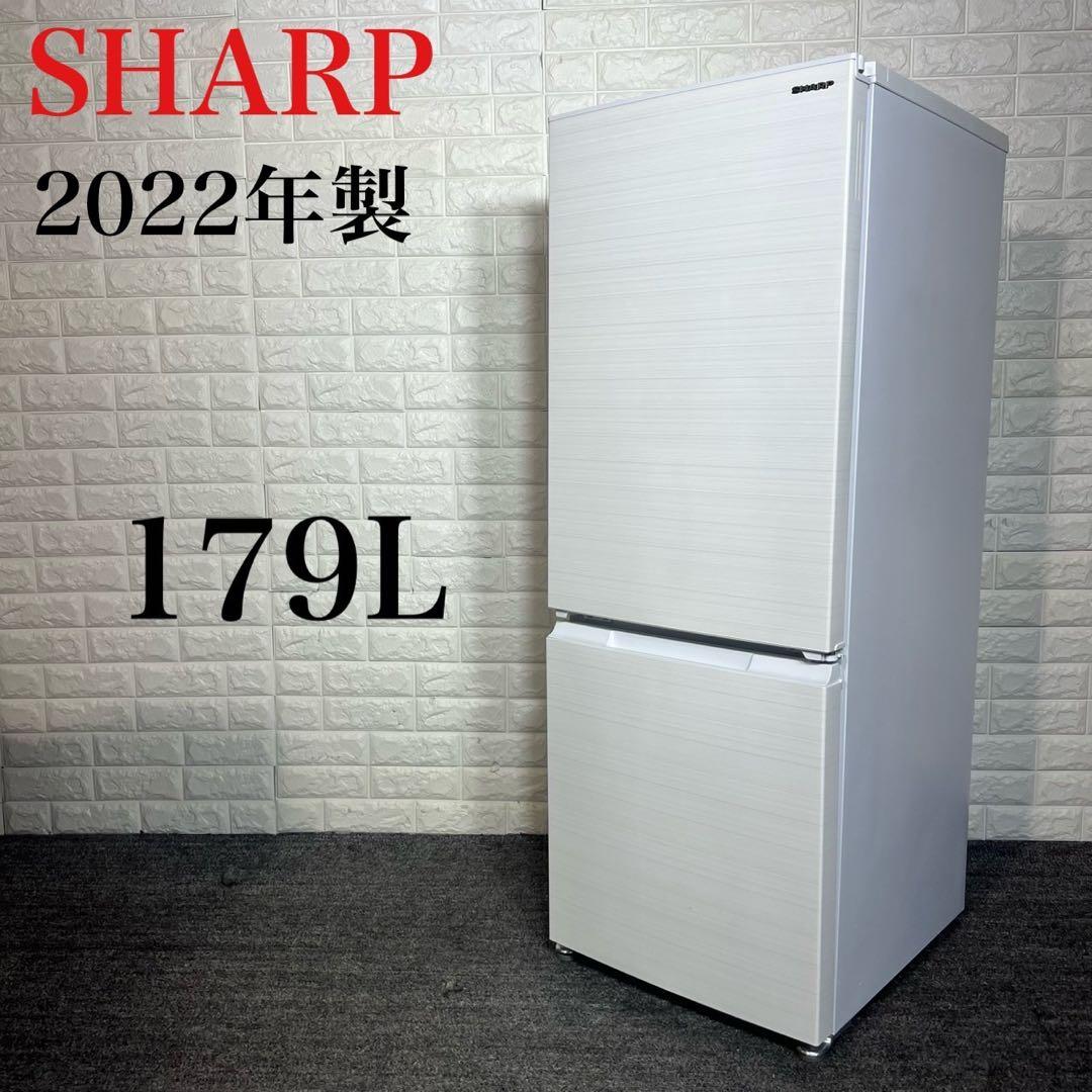 SHARP 冷蔵庫 SJ-D18H-W 179L 2022年製 家電 B088