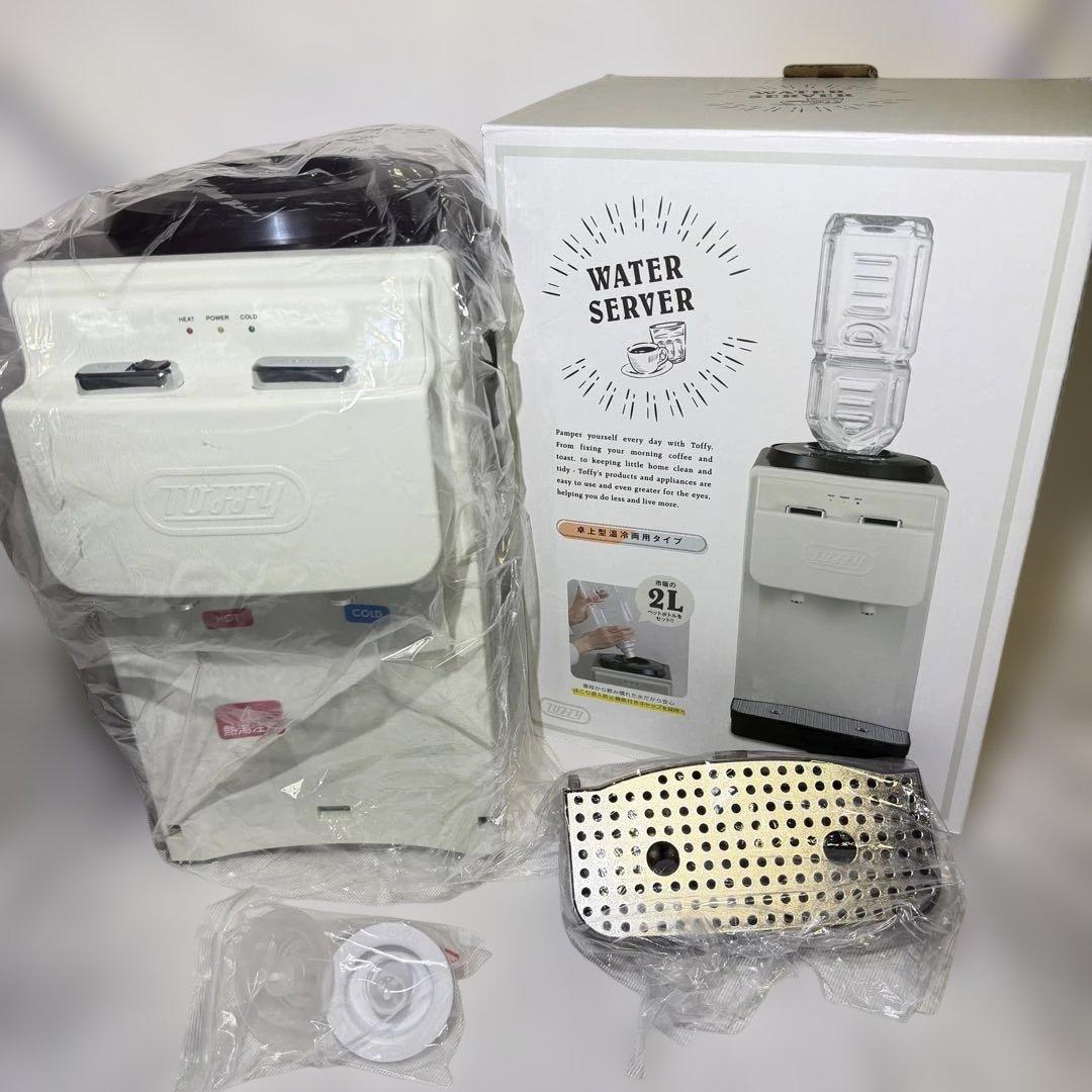 【新品】Toffy ウォーターサーバー 卓上型温冷両用タイプ
