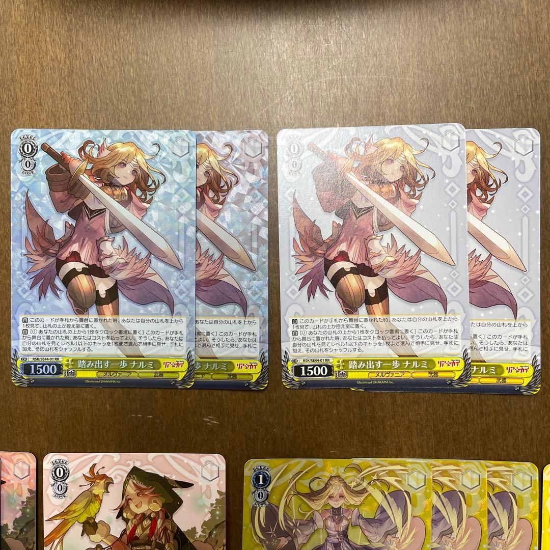 ヴァイス　リアセカイ　4コン