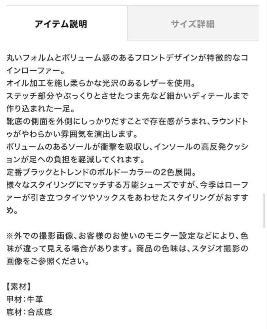 ETRE TOKYO 完売 ボリュームソールローファー ブラウン 未使用